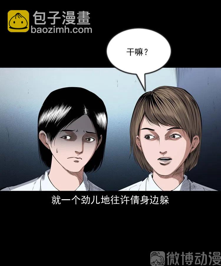 不要乱说话(1/2)-第235话