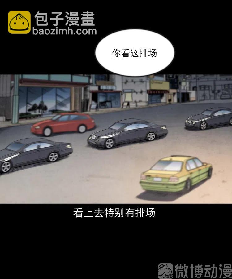 不要乱说话(1/2)-第235话