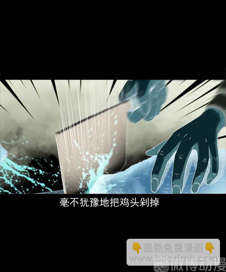 白头翁之招错魂(1/2)-第237话