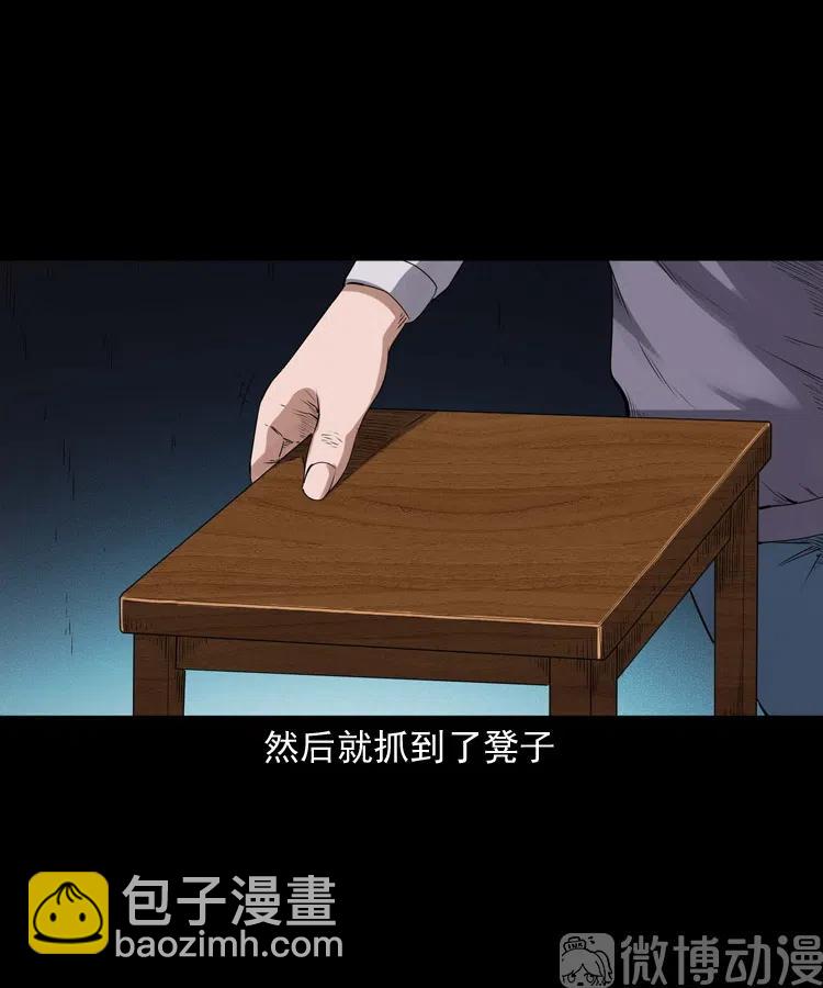 白头翁之招错魂(1/2)-第237话