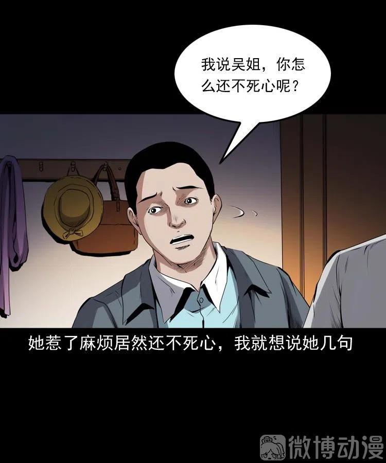 三老爷诡事会 - 白头翁之招错魂(2/2) - 7