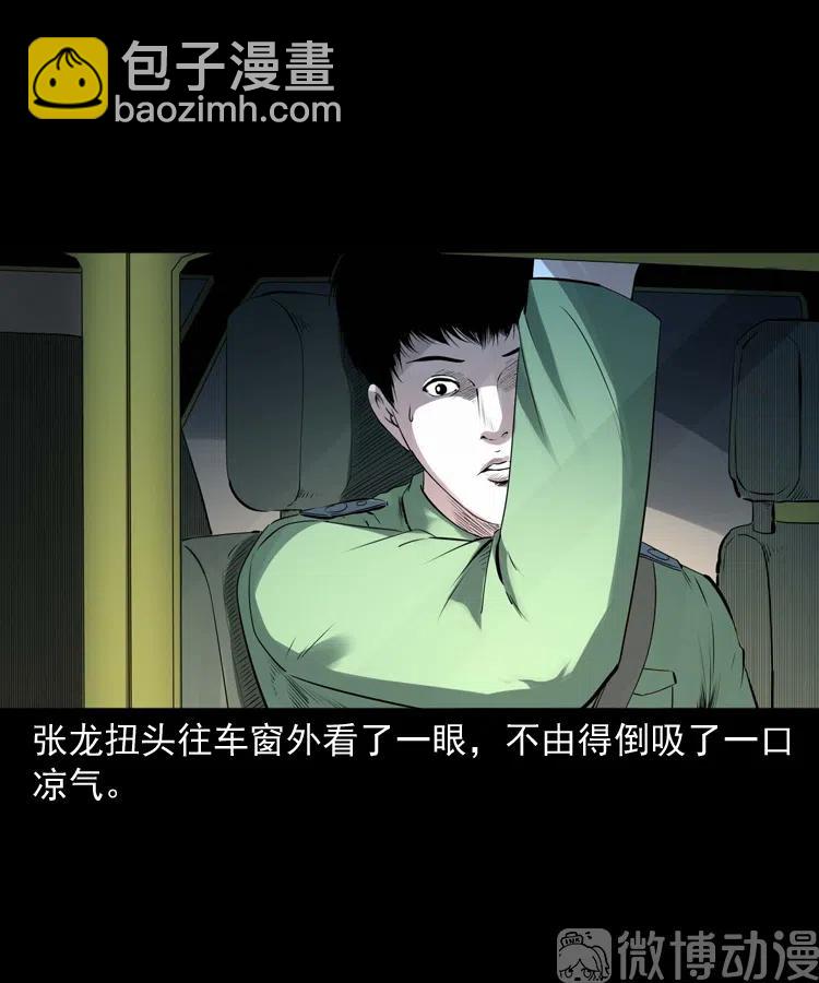 山神的真面目(1/3)-第239话