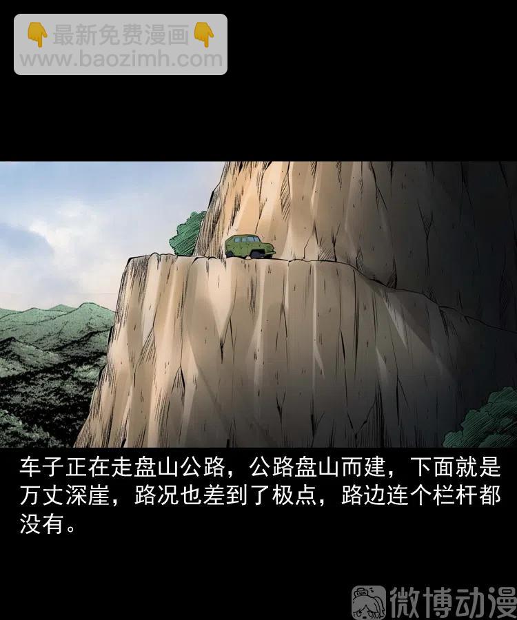 山神的真面目(1/3)-第239话