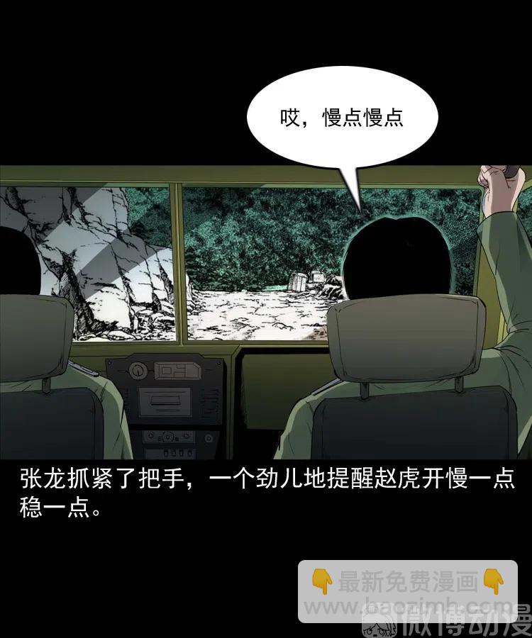 山神的真面目(1/3)-第239话