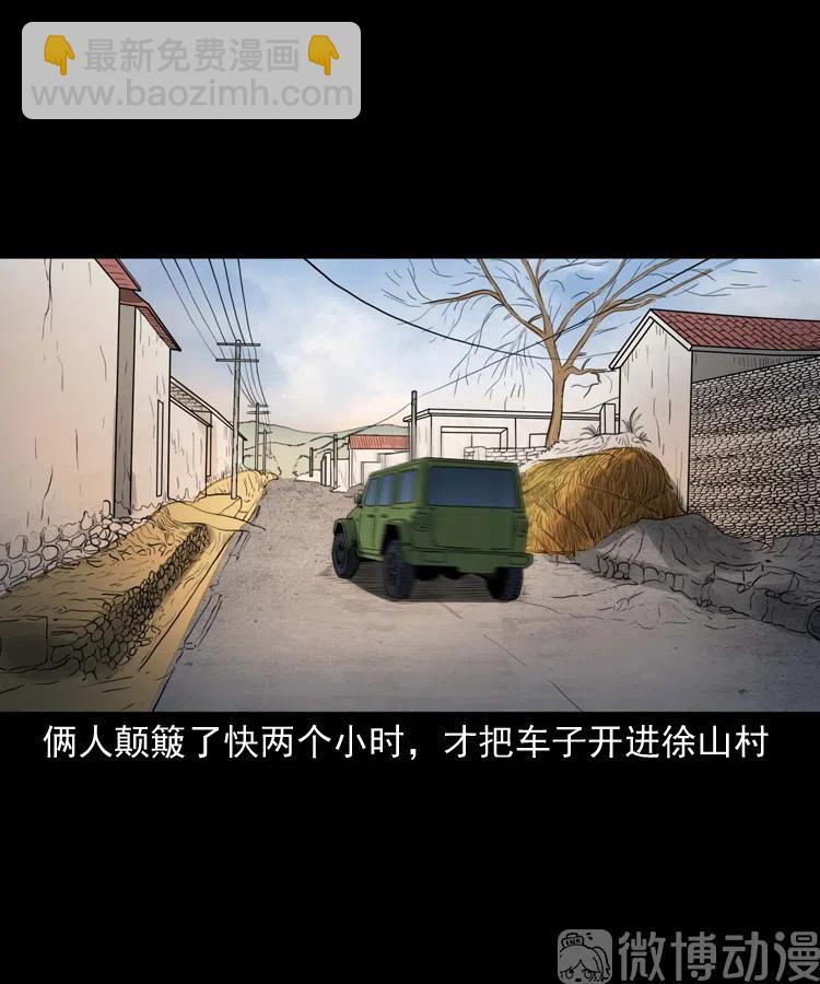 山神的真面目(1/3)-第239话