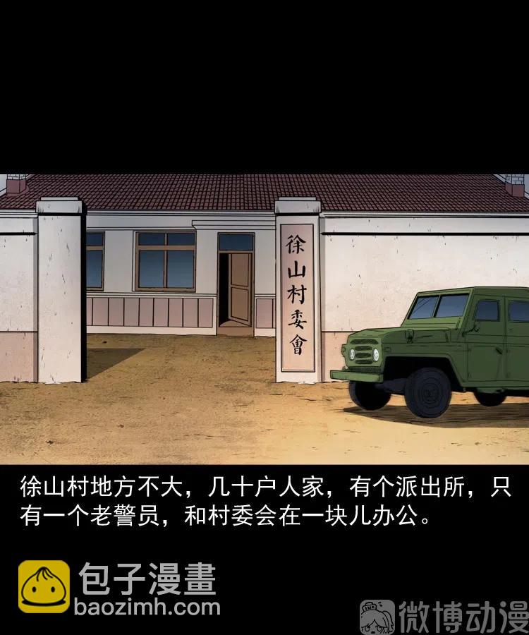 山神的真面目(1/3)-第239话