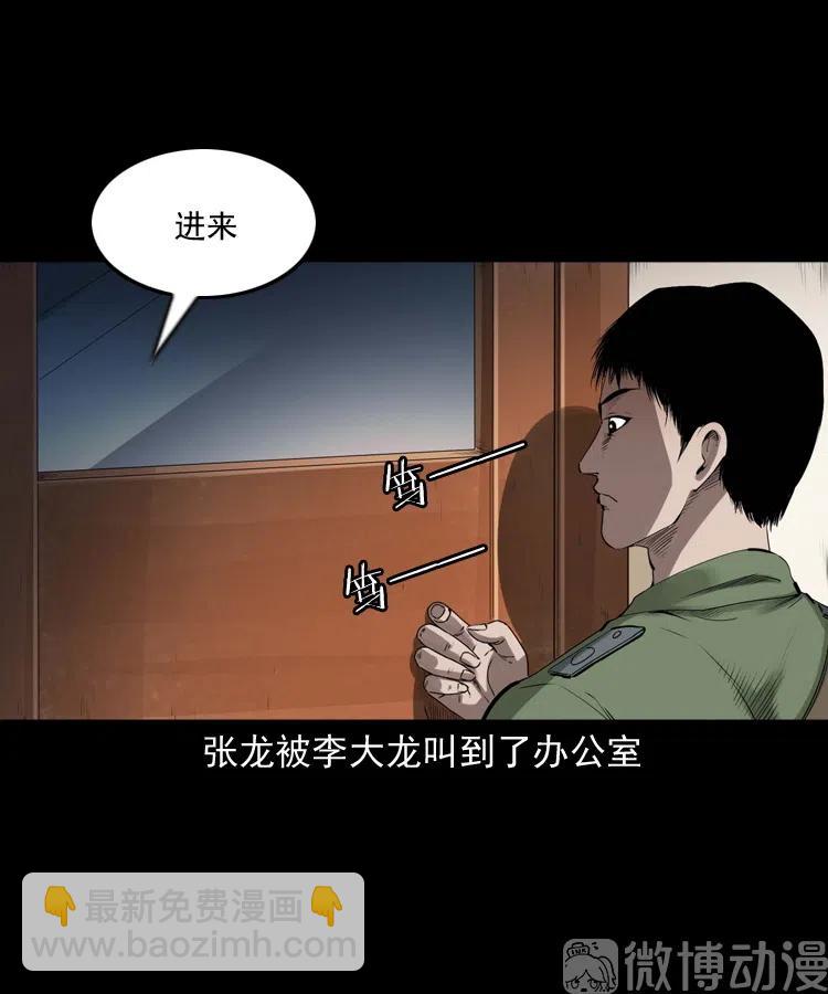 山神的真面目(1/3)-第239话