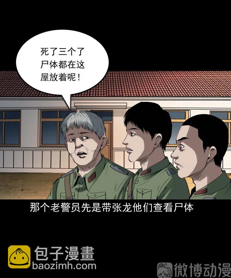 山神的真面目(1/3)-第239话