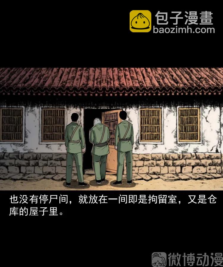 山神的真面目(1/3)-第239话