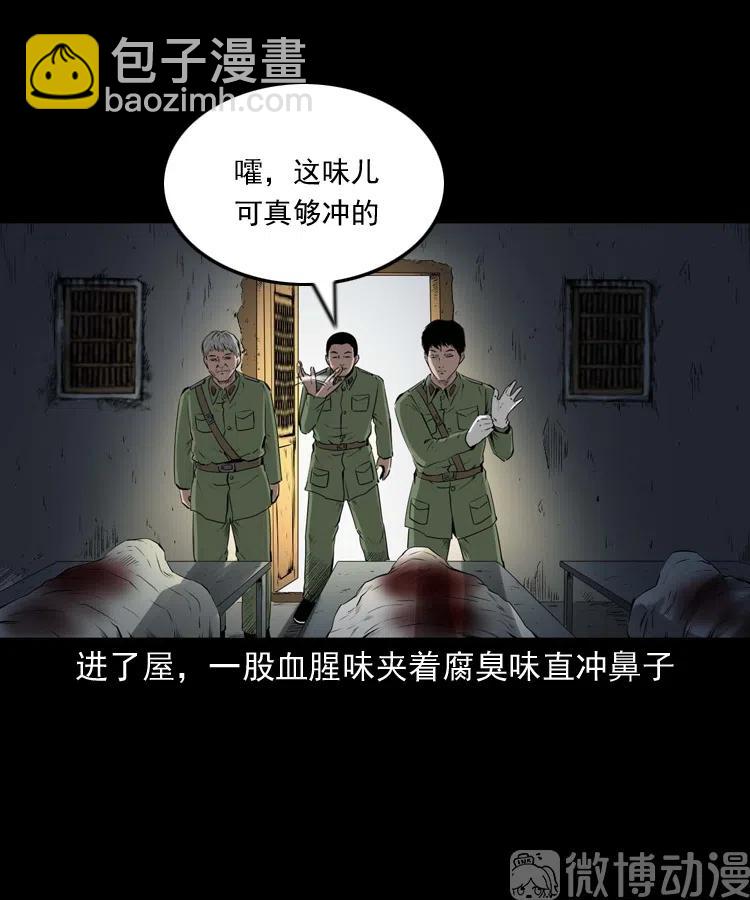 山神的真面目(1/3)-第239话