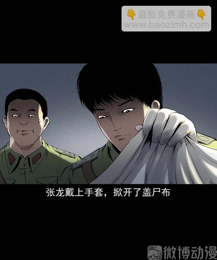 山神的真面目(1/3)-第239话