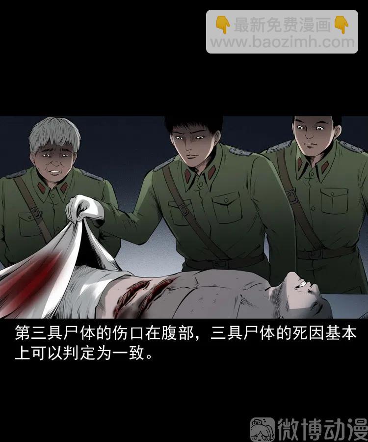 山神的真面目(1/3)-第239话