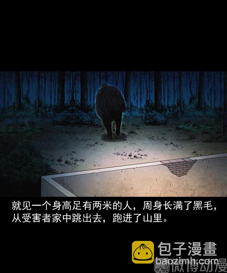 山神的真面目(1/3)-第239话