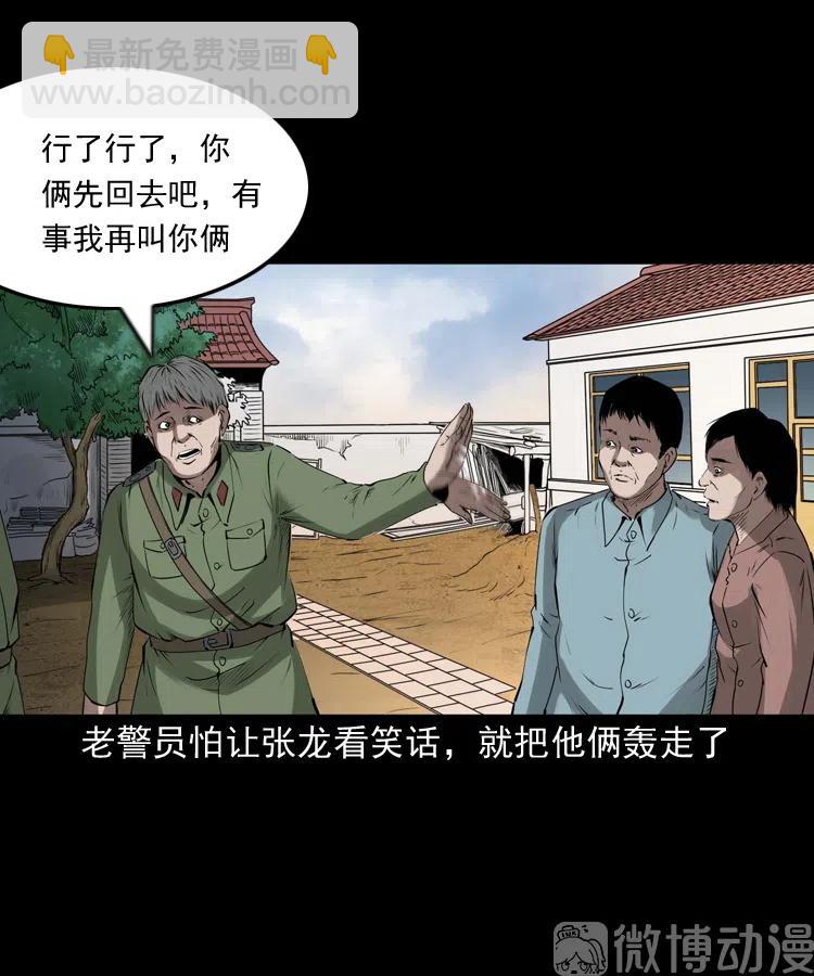 山神的真面目(1/3)-第239话