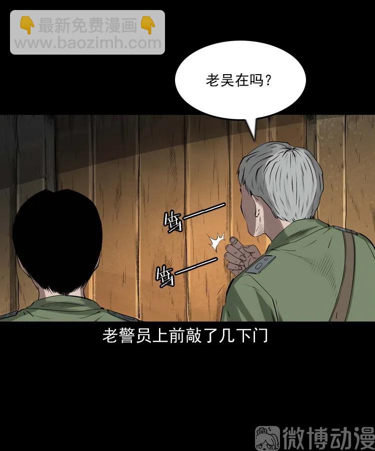 山神的真面目(1/3)-第239话