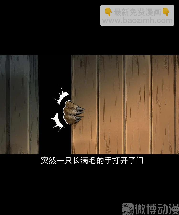 山神的真面目(1/3)-第239话