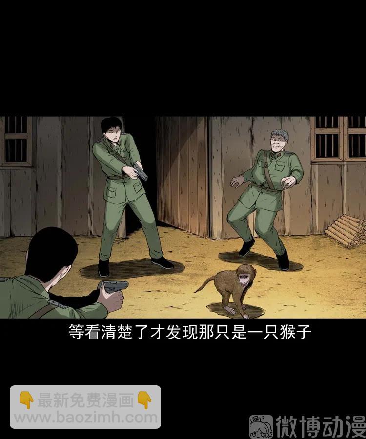 山神的真面目(1/3)-第239话