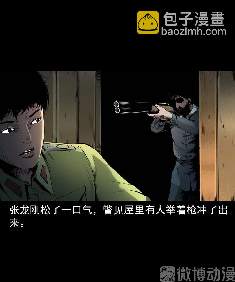 山神的真面目(1/3)-第239话