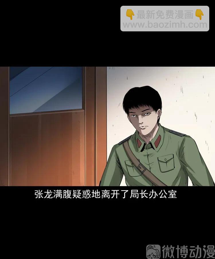 山神的真面目(1/3)-第239话