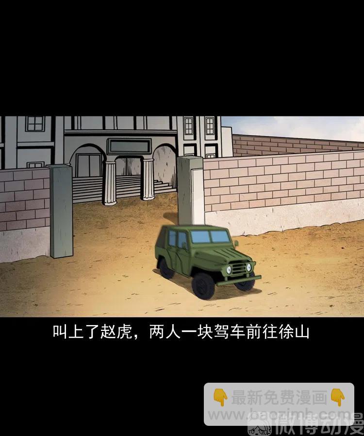 山神的真面目(1/3)-第239话