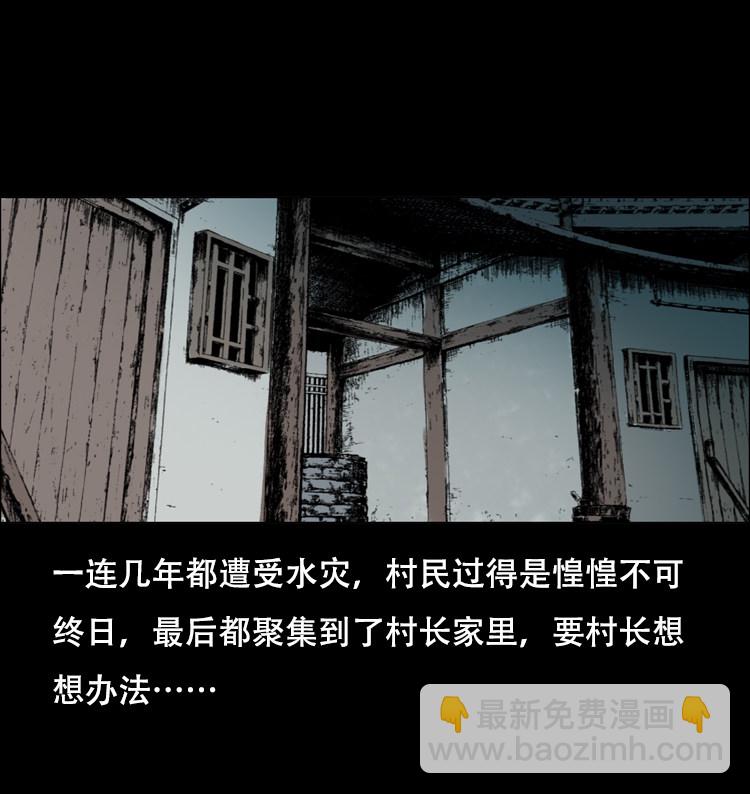 行船遇鬼（下）(1/2)-第27话