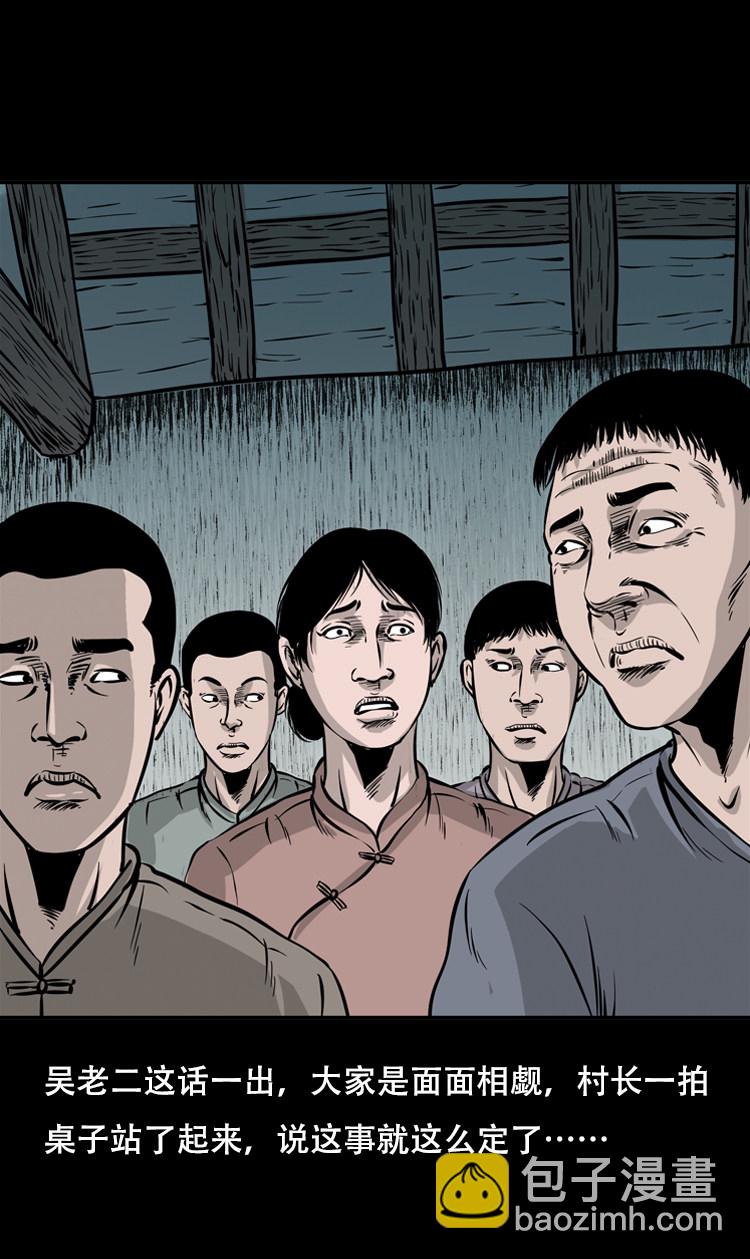 行船遇鬼（下）(1/2)-第27话