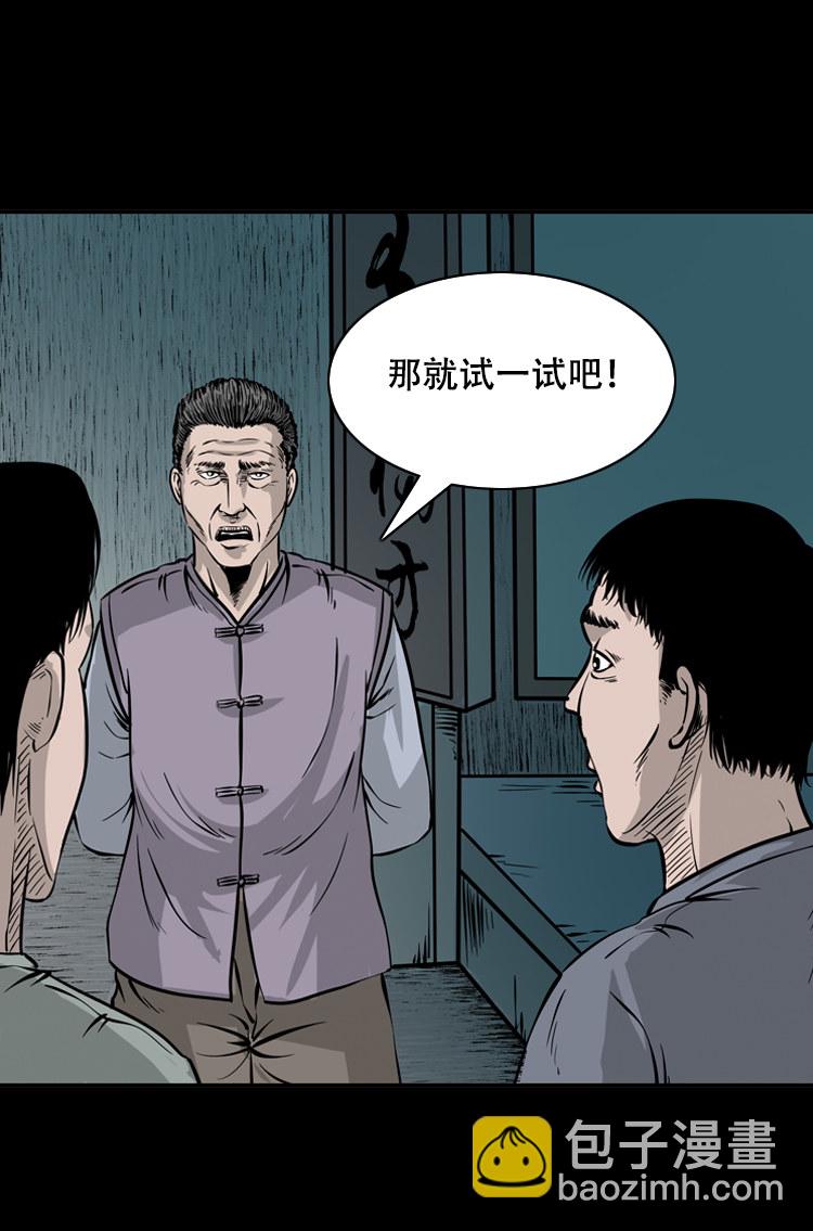 行船遇鬼（下）(1/2)-第27话