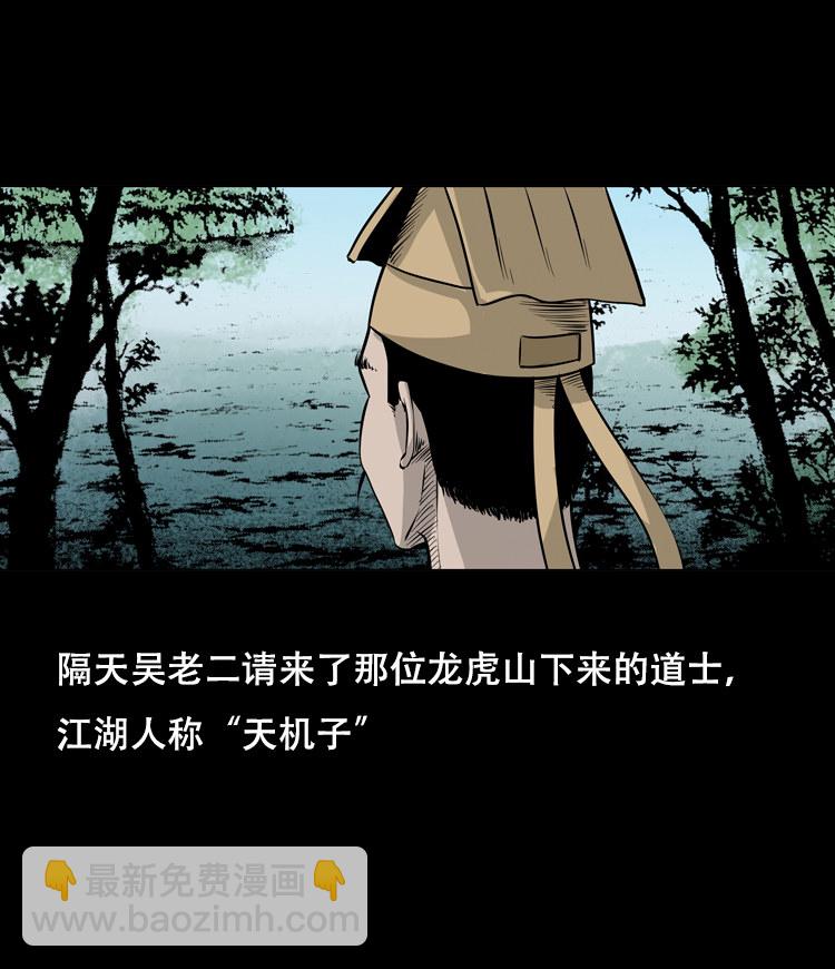 行船遇鬼（下）(1/2)-第27话