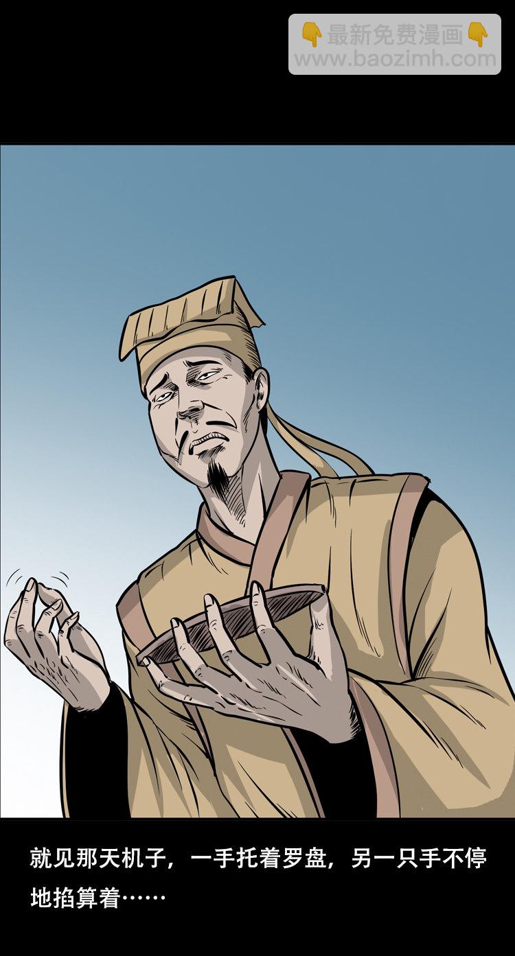 行船遇鬼（下）(1/2)-第27话