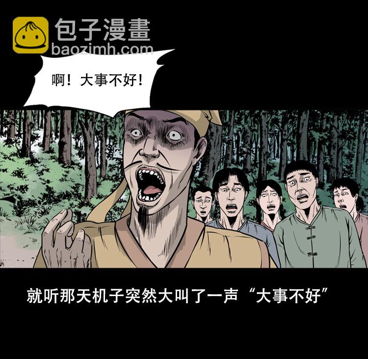 行船遇鬼（下）(1/2)-第27话