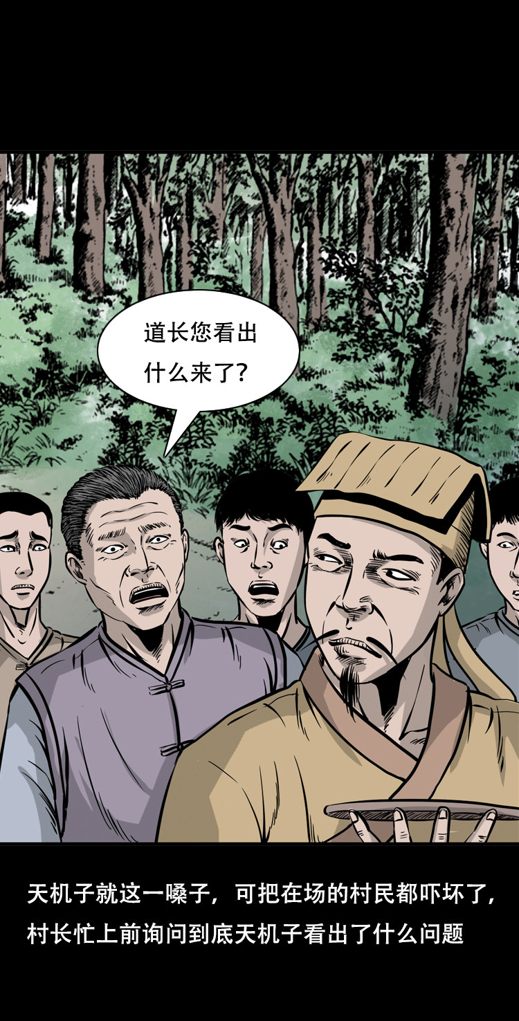 行船遇鬼（下）(1/2)-第27话