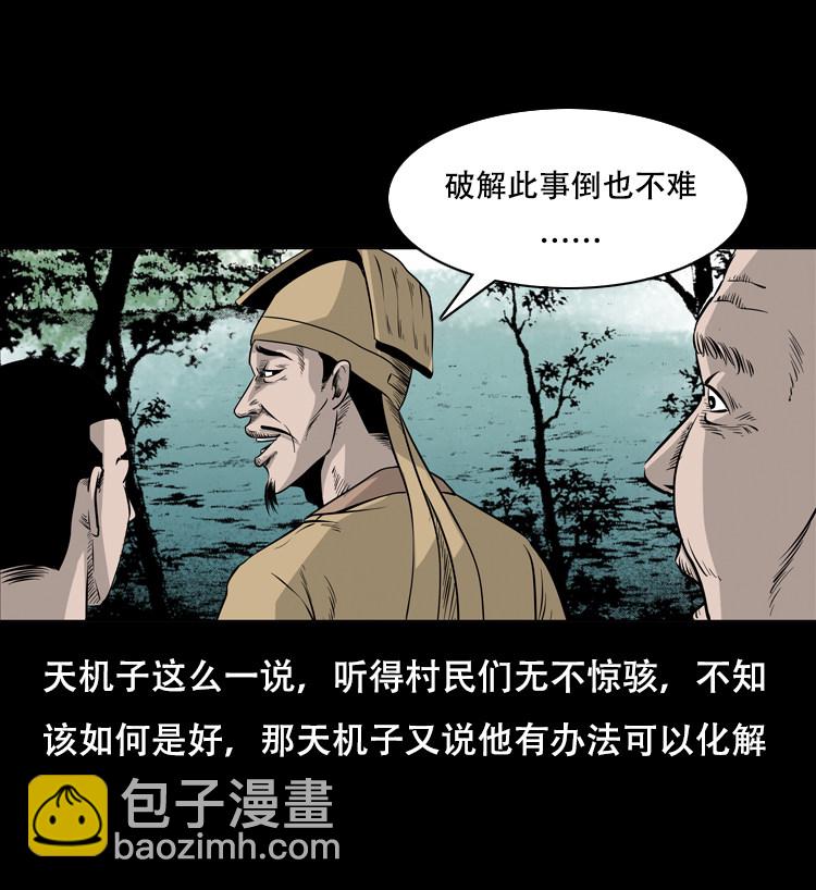 行船遇鬼（下）(1/2)-第27话