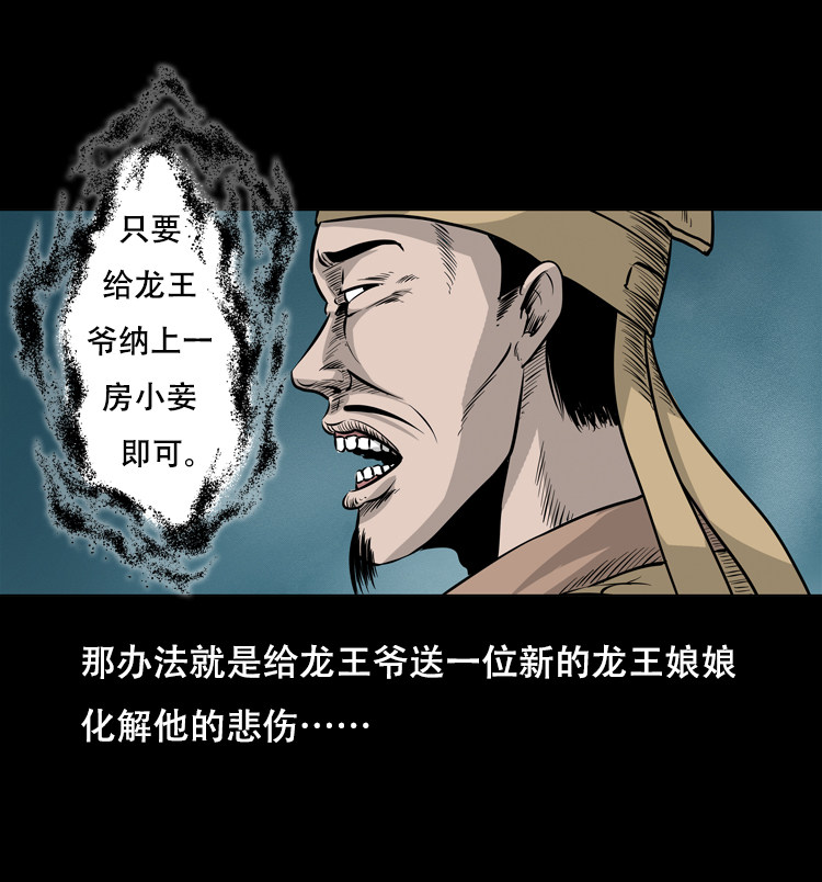 三老爺詭事會 - 行船遇鬼（下）(1/2) - 2