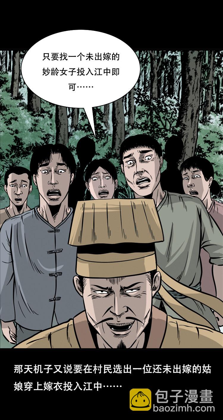 行船遇鬼（下）(1/2)-第27话