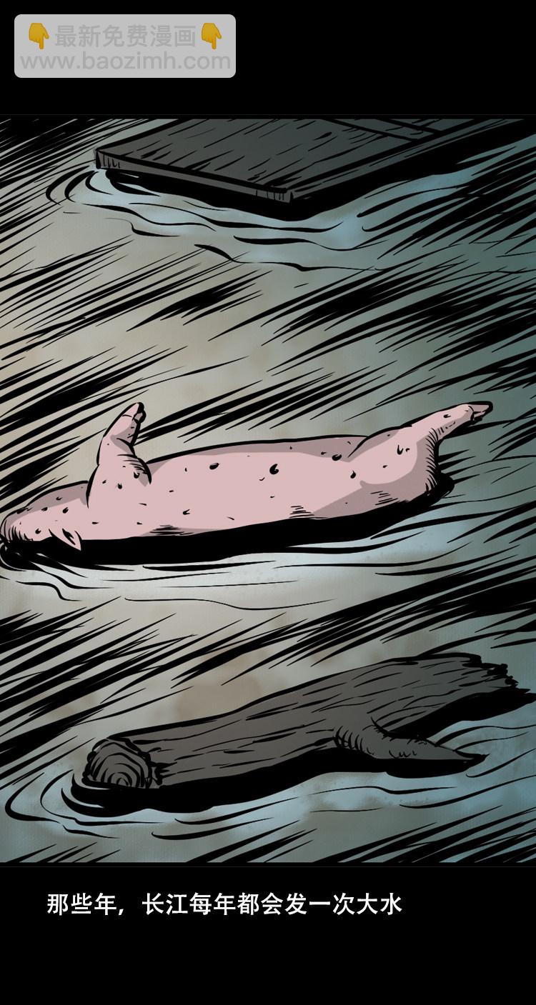 行船遇鬼（下）(1/2)-第27话