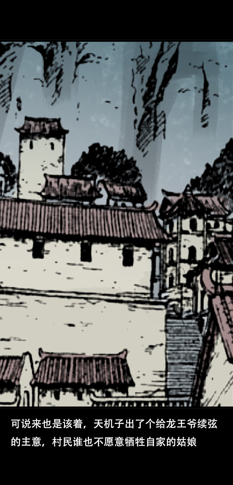 行船遇鬼（下）(1/2)-第27话