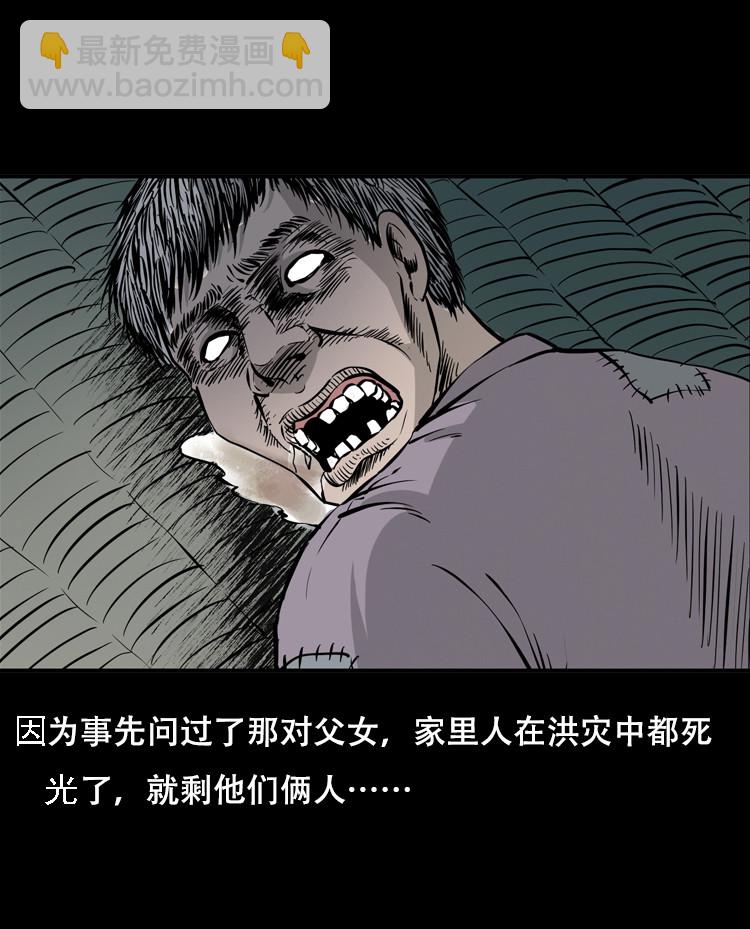 行船遇鬼（下）(1/2)-第27话