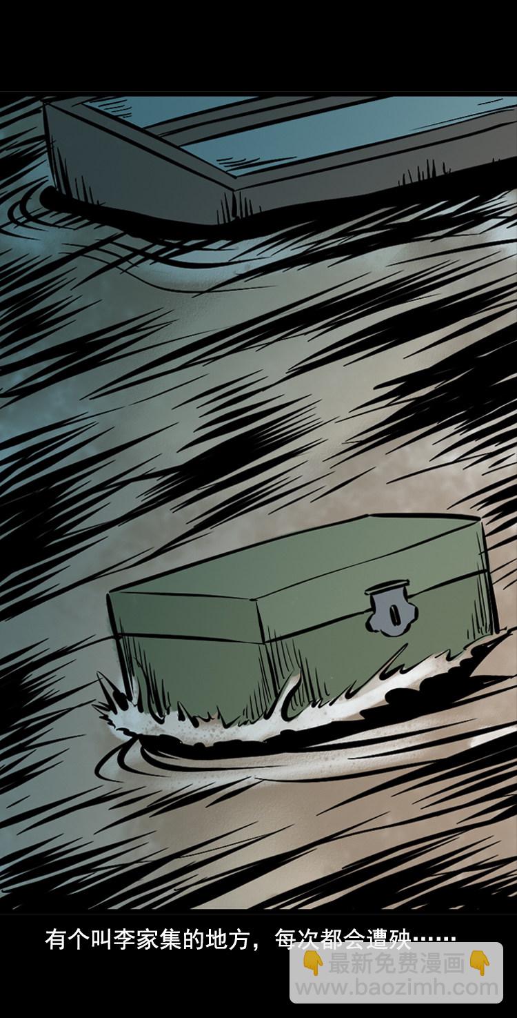 行船遇鬼（下）(1/2)-第27话