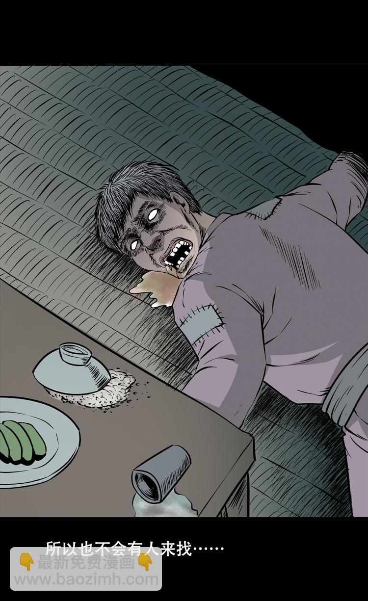 行船遇鬼（下）(1/2)-第27话