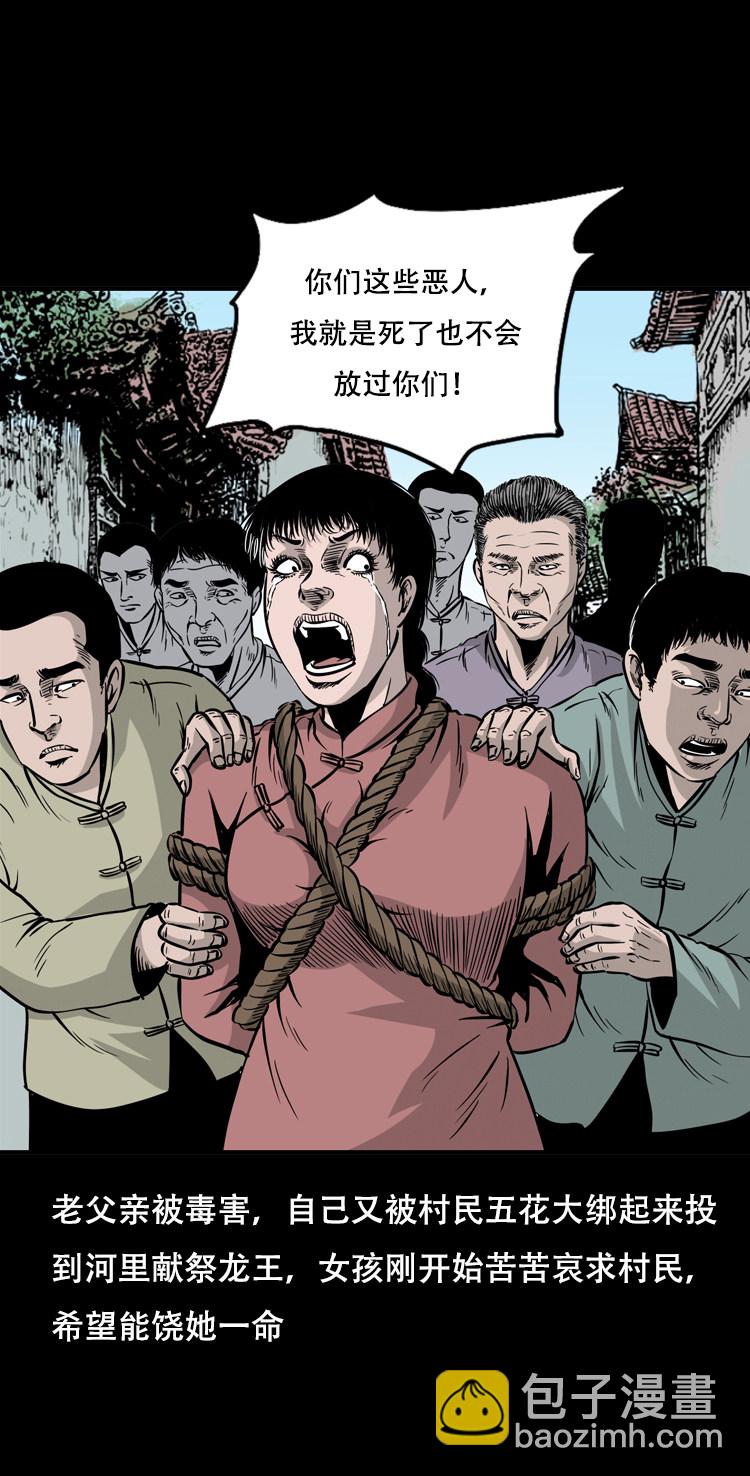 行船遇鬼（下）(1/2)-第27话