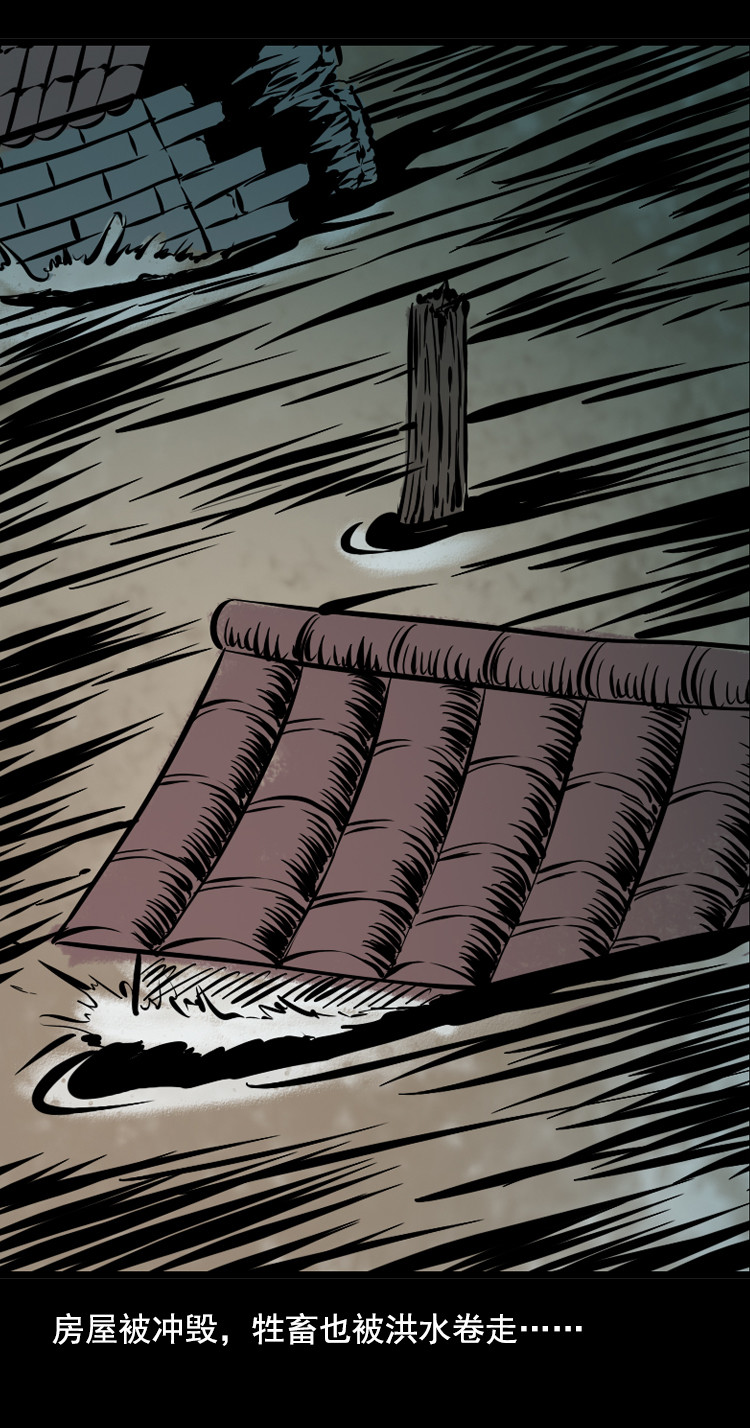 行船遇鬼（下）(1/2)-第27话