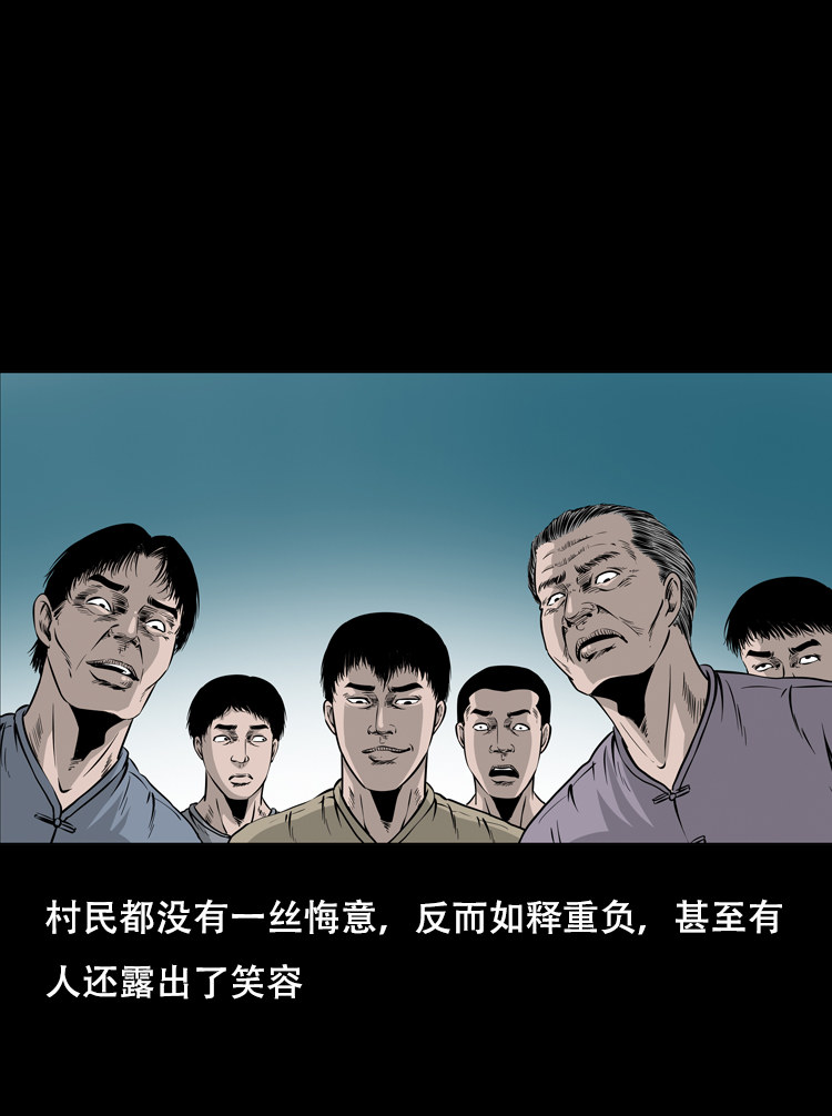 行船遇鬼（下）(1/2)-第27话