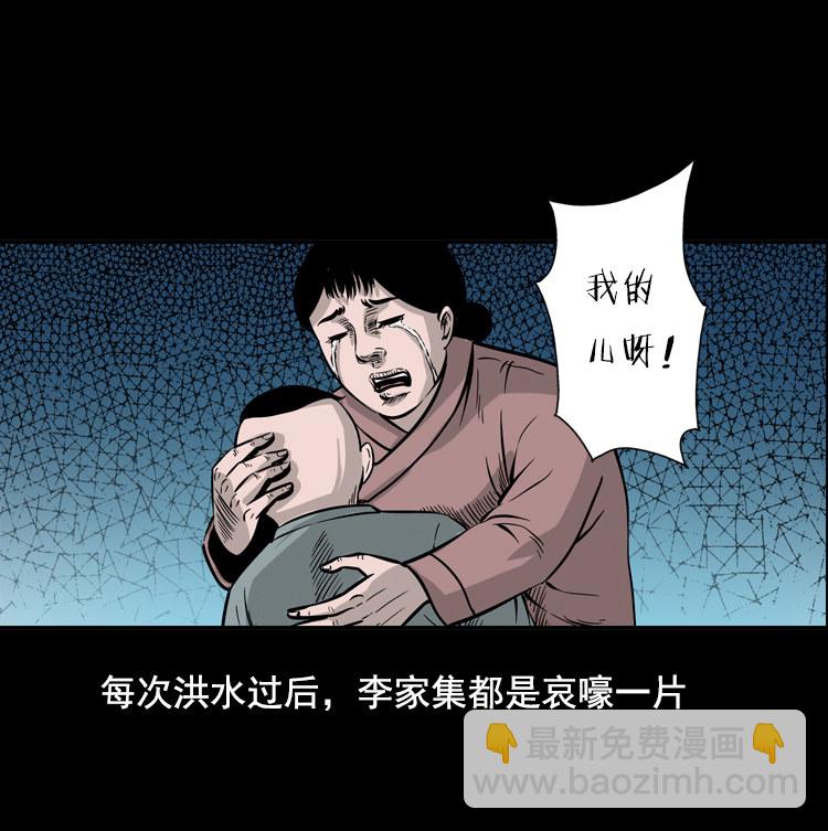 行船遇鬼（下）(1/2)-第27话