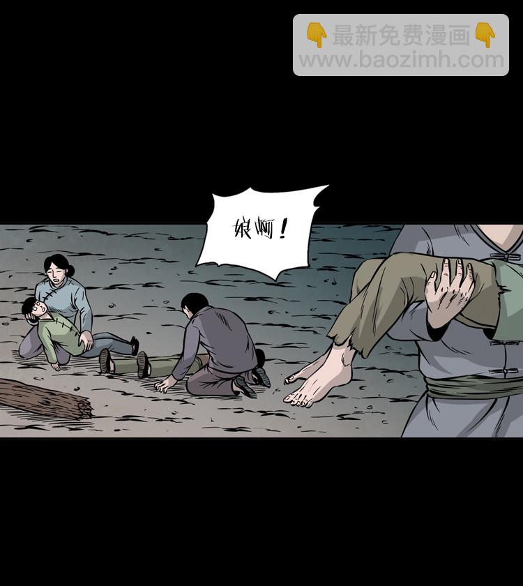 行船遇鬼（下）(1/2)-第27话