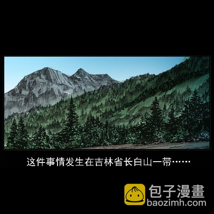 深山诡事(1/2)-第29话