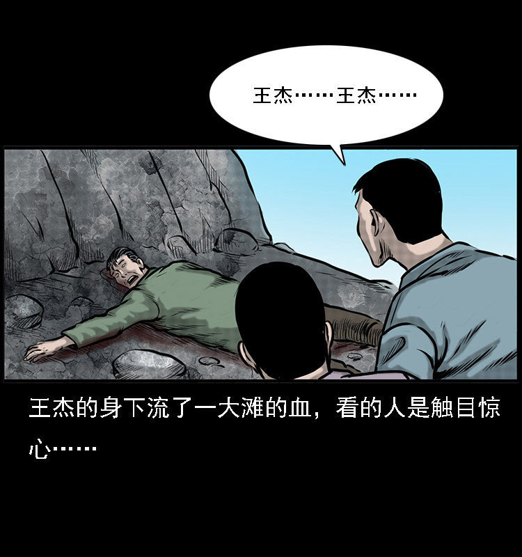 三老爷诡事会 - 深山诡事(1/2) - 6