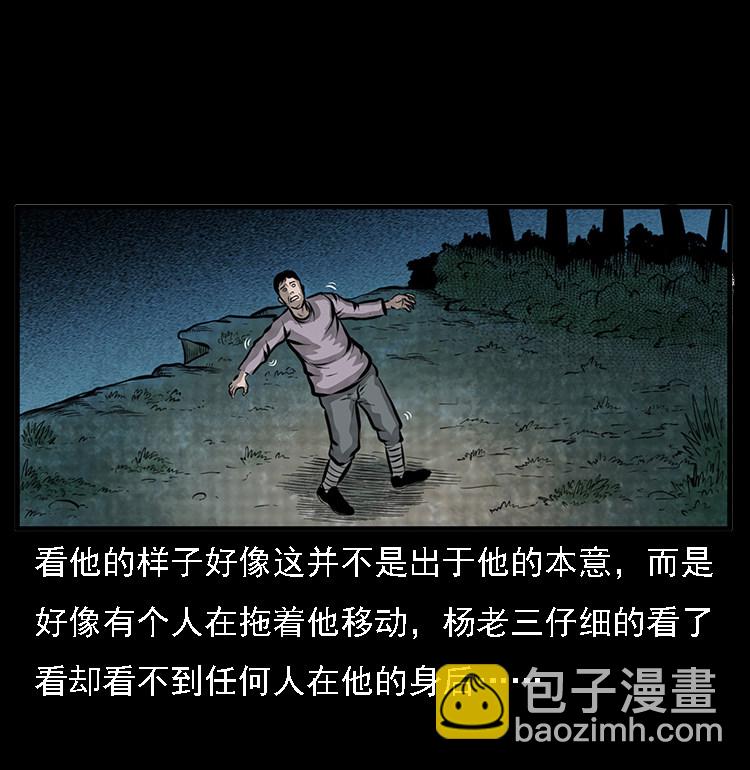 深山诡事(1/2)-第29话