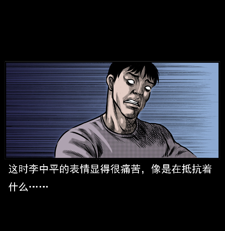 深山诡事(1/2)-第29话