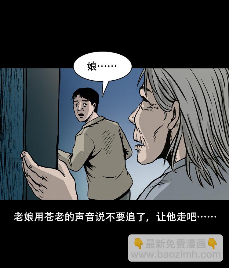 夜半推磨声（下）(1/2)-第31话