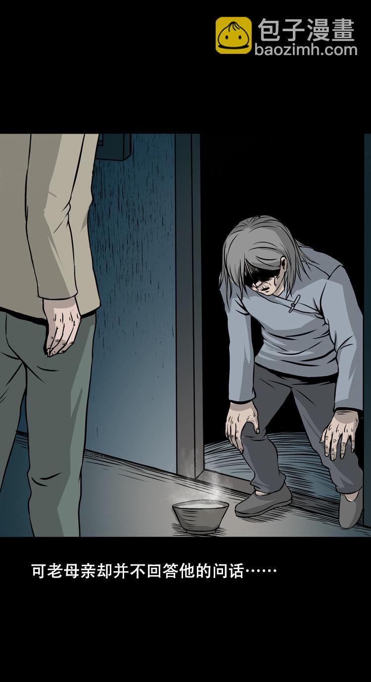 夜半推磨声（下）(1/2)-第31话